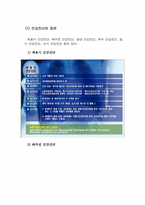 근로자의 건강진단-3