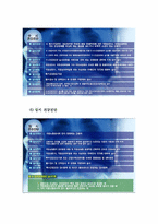 근로자의 건강진단-7