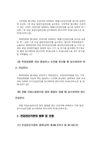 근로자의 건강진단-11