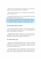 근로자의 건강진단-12