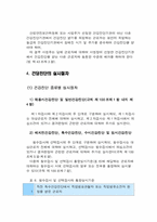 근로자의 건강진단-13