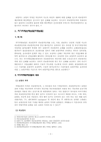 자동차보험 레포트-3