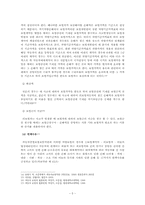 자동차보험 레포트-5