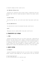 자동차보험 레포트-8