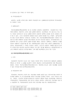 자동차보험 레포트-12