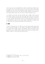 자동차보험 레포트-19