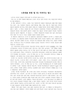 헌법의 풍경을 읽고-1