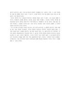 헌법의 풍경을 읽고-2