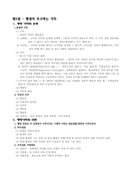 행정학개론 요약 정리-5