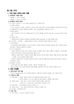 행정학개론 요약 정리-9