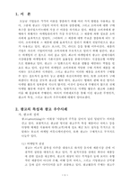 광고 우수사례에 대한 레포트-2