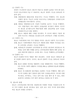 광고 우수사례에 대한 레포트-4