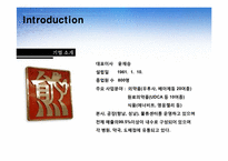 대웅제약 ERP 도입사례-3