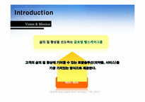 대웅제약 ERP 도입사례-4