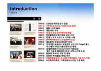 대웅제약 ERP 도입사례-5