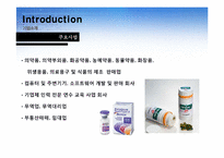 대웅제약 ERP 도입사례-6