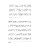 수요법칙의 예외에 대한 조사-3