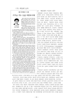 수요법칙의 예외에 대한 조사-4