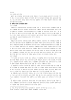 [교육훈련] 공무원 교육훈련의 문제점 및 개선방안-4