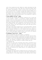 [교육훈련] 공무원 교육훈련의 문제점 및 개선방안-6
