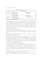 [교육훈련] 공무원 교육훈련의 문제점 및 개선방안-10