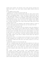 [교육훈련] 공무원 교육훈련의 문제점 및 개선방안-11