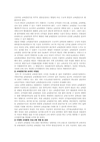 [교육훈련] 공무원 교육훈련의 문제점 및 개선방안-13