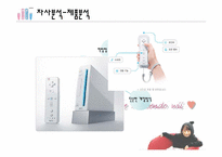 닌텐도 마케팅 레포트-11