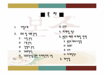 본죽 마케팅 레포트-2