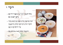 본죽 마케팅 레포트-4