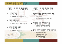 본죽 마케팅 레포트-17