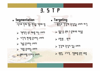 본죽 마케팅 레포트-19
