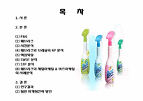 페브리즈 마케팅-2