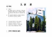 페브리즈 마케팅-4