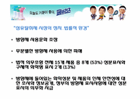페브리즈 마케팅-8