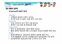 페브리즈 마케팅-15