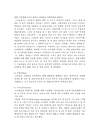 [전략경영]애플의 마케팅 전략 분석-6