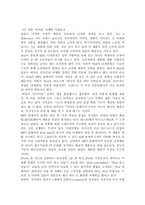 [전략경영]애플의 마케팅 전략 분석-7