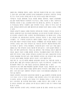 [전략경영]애플의 마케팅 전략 분석-9