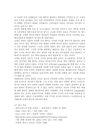 [전략경영]애플의 마케팅 전략 분석-10