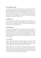 성격이론 중 정신분석이론, 인지이론, 행동주의이론, 인본주의 이론의 치료기법에 대해 간단히 설명하시오-3