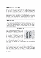 알몸투시기, 무엇이 문제인가? - 알몸투시기(전신스캐너) 설치 논란의 배경과 주요 쟁점 및 찬성 반대 의견과 나의 생각 정리-3