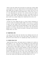 일본과 우리나라의 다문화가족 정책 비교 및 조사 - 다문화가정의 증가 배경 및 현황, 문제점 진단과 정부 정책의 바람직한 발전방향 모색-4