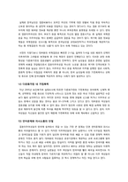 일본과 우리나라의 다문화가족 정책 비교 및 조사 - 다문화가정의 증가 배경 및 현황, 문제점 진단과 정부 정책의 바람직한 발전방향 모색-5