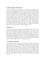 일본과 우리나라의 다문화가족 정책 비교 및 조사 - 다문화가정의 증가 배경 및 현황, 문제점 진단과 정부 정책의 바람직한 발전방향 모색-6