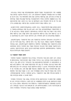 일본과 우리나라의 다문화가족 정책 비교 및 조사 - 다문화가정의 증가 배경 및 현황, 문제점 진단과 정부 정책의 바람직한 발전방향 모색-9