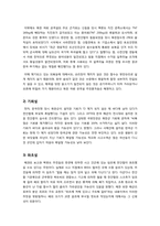 천안함 침몰 사고에 대한 개요와 침몰 원인 분석 및 군 대응의 문제점과 의혹 재조명, 천안함 침몰 사건이 주는 의미와 교훈에 대한 고찰-5