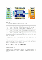 [홈네트워크] 홈네트워크 산업의 동향과 활성화 방안-7