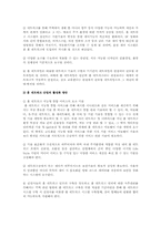 [홈네트워크] 홈네트워크 산업의 동향과 활성화 방안-8