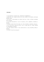 [홈네트워크] 홈네트워크 산업의 동향과 활성화 방안-9